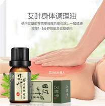Agrass essential oil 10ml body essential oil Ayeleaf essential oil body nourishing massage shoulder and neck conditioning