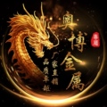 奥博金属制品厂