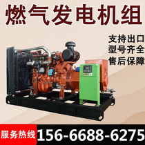 Gas generator set factory farm natural gas biogas 500kw1000kw generator set silent and energy-saving