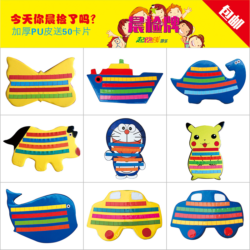 Kindergarten morning bag check animal morning check package toys PU skin health card manufacturer direct sales