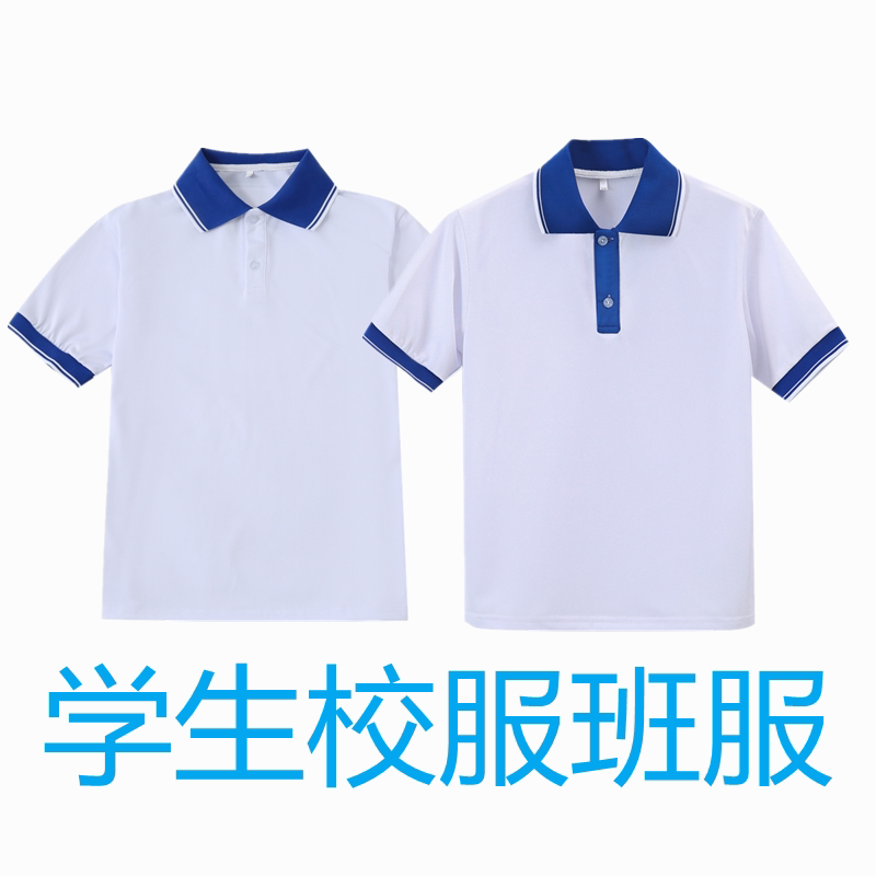 Summer School Uniform Short-Sleeved Lapel Stand-Up Collar Polo Shirt for Junior High School and Primary School Boys Breathable Thin Loose Half-Sleeved Class Uniform Summer School Uniform Short-Sleeved Lapel Stand-Up Collar Polo Shirt for Junior High School and Primary School Boys Breathable Thin Loose Half-Sleeved Class Uniform