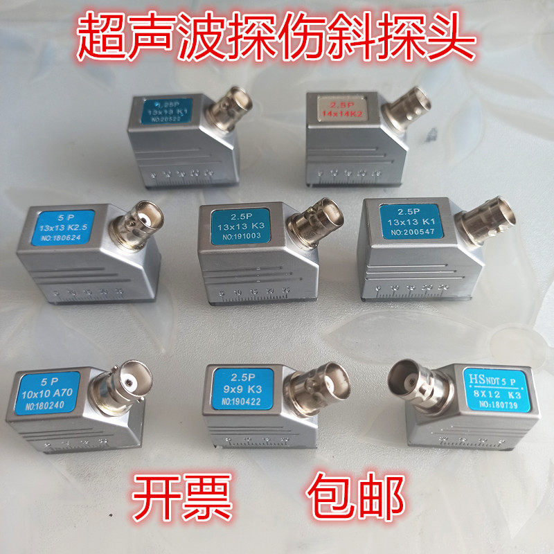 超声波探伤仪斜探头2.5MHZK1K2K3焊缝UT检测耗材换能器探头线