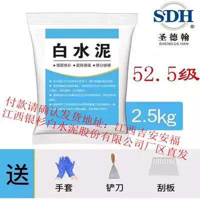 Silver Fir official]525 high standard white cement waterproof tile caulking wall plugging hole floor drain environmental protection quick-drying 5 kg pack