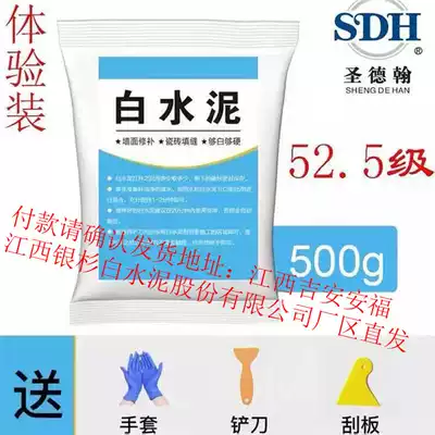 Silver fir official] High standard 525 white cement waterproof moisture-proof household caulking mend wall plug hole floor drain quick-drying