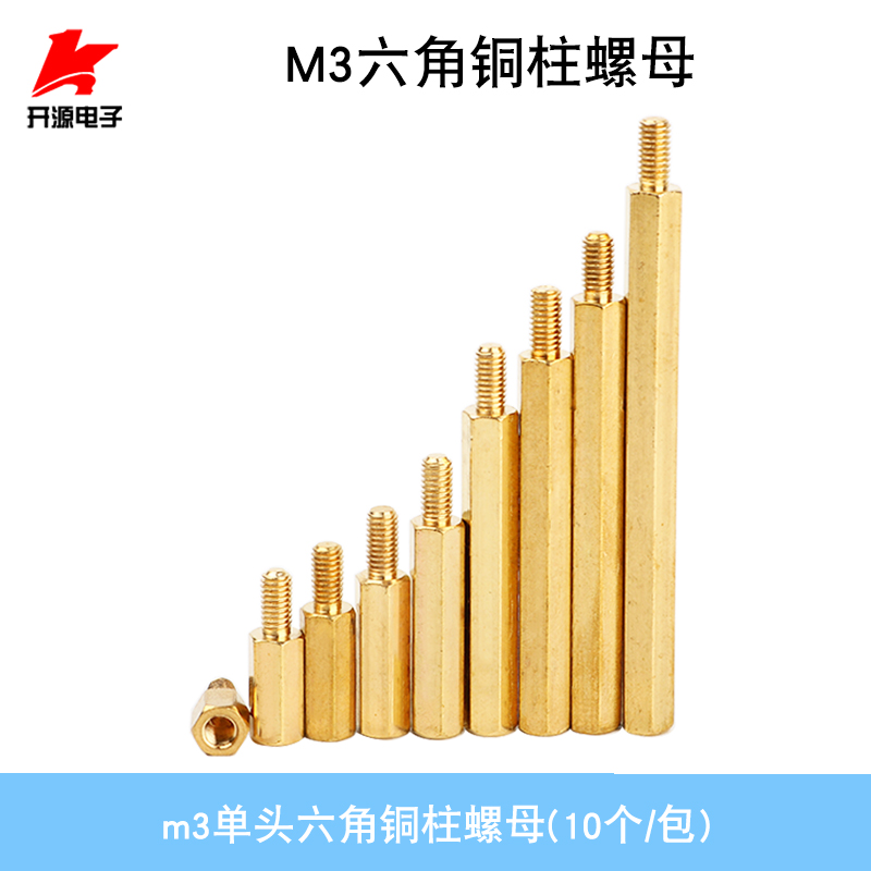 M3 copper column thread 6cm hexagonal copper column copper column m3 single head hexagonal copper column copper column m3 copper column nut