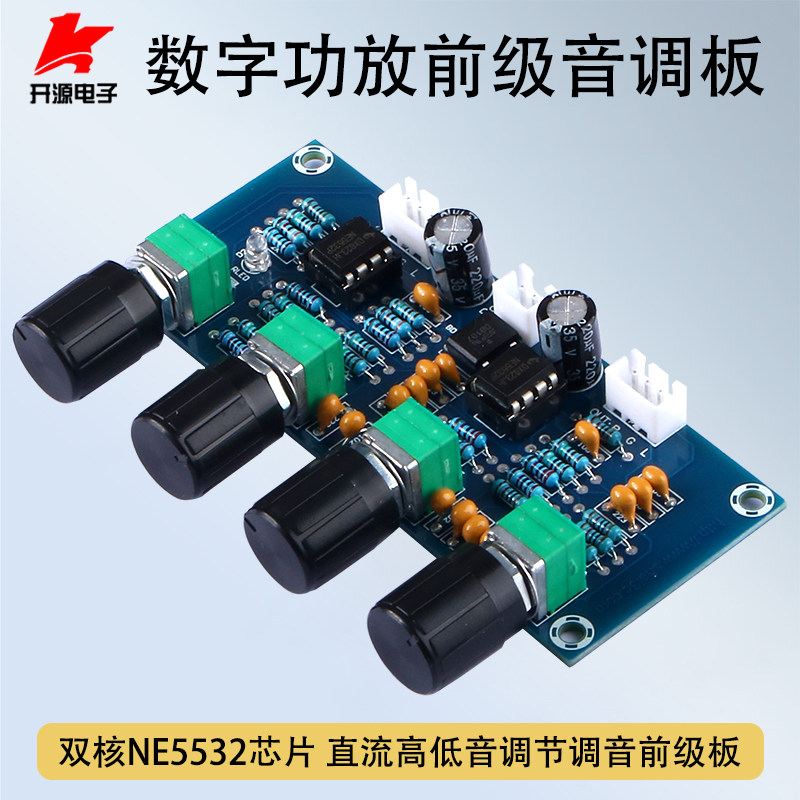 A must-buy for audio upgrades in 25 years! xh-a901 tone board ne5532