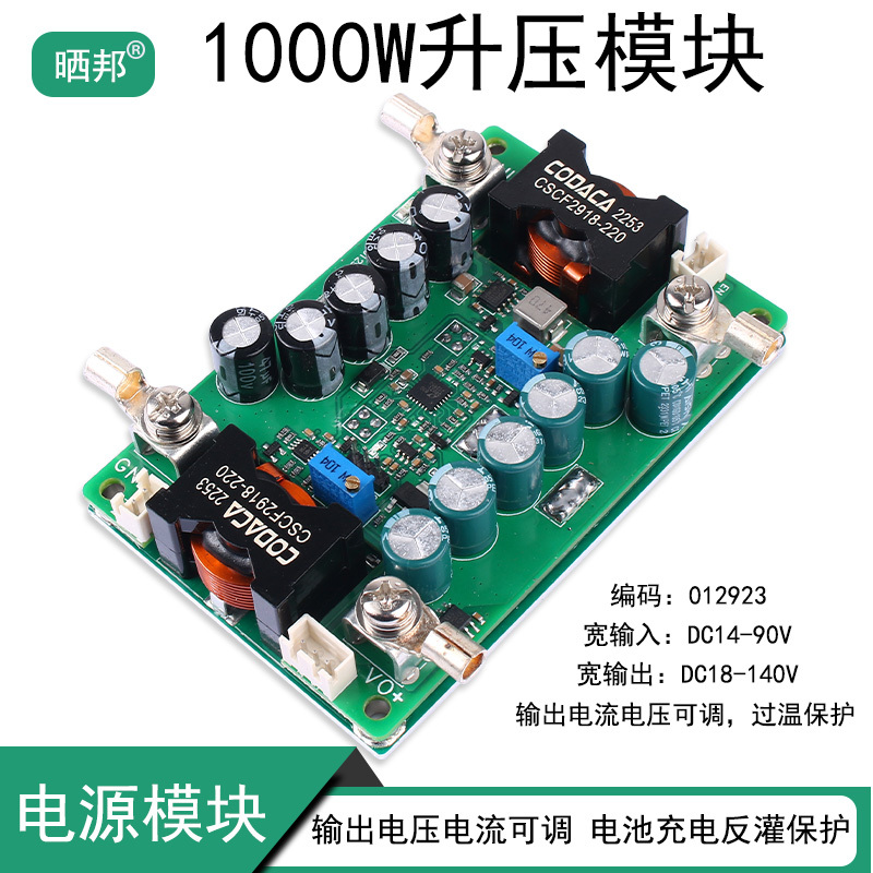 Dc-Dc High-Power Boost Module Constant Voltage and Constant Current Adjustable 24V48V90V130V High-Efficiency Dc Converter Dc-Dc High-Power Boost Module Constant Voltage and Constant Current Adjustable 24V48V90V130V High-Efficiency Dc Converter