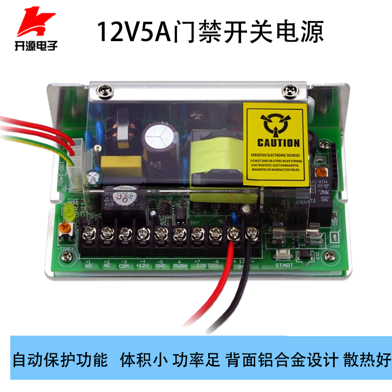 Access control switching power supply board 12V5A face machine backup power main board charge and discharge protection input 100-240V-Taobao