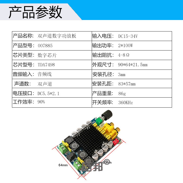 Купить TDA7498 цифровой усилитель панель 2.0 пар канал 2*100W большой ...