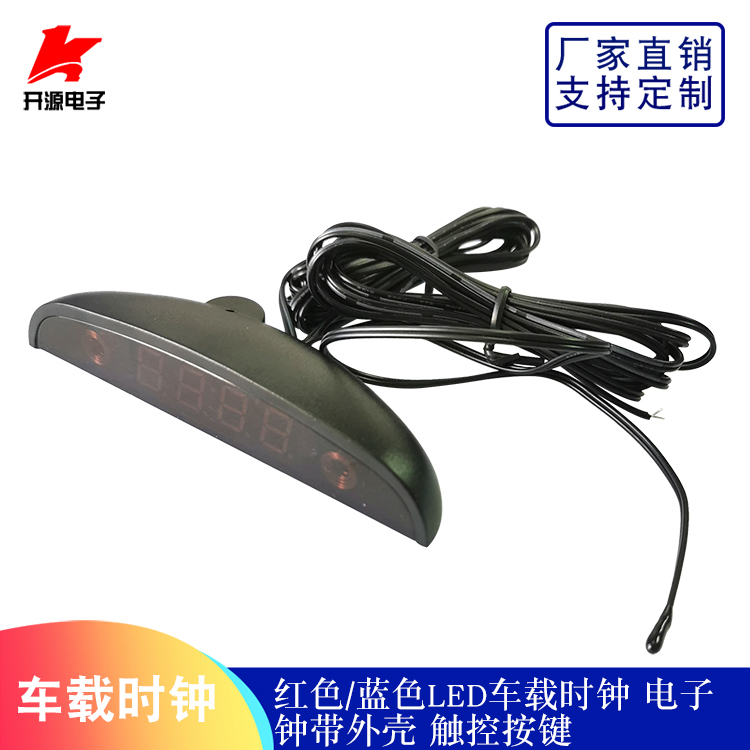 Red blue LED car clock Electronic clock with shell touch button Time Dual temperature voltage
