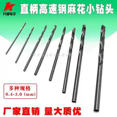 Small drill bit drill flower 1 1 1 4 1 6 2 1 2 2 2 3 2 4 2 6 2 7 2 9mm (10 pcs)