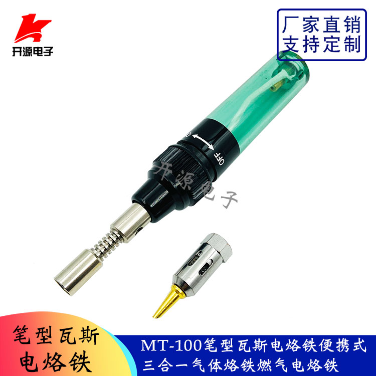 MT-100 pen type gas soldering iron Portable three-in-one gas soldering iron Gas soldering iron Adjustable temperature