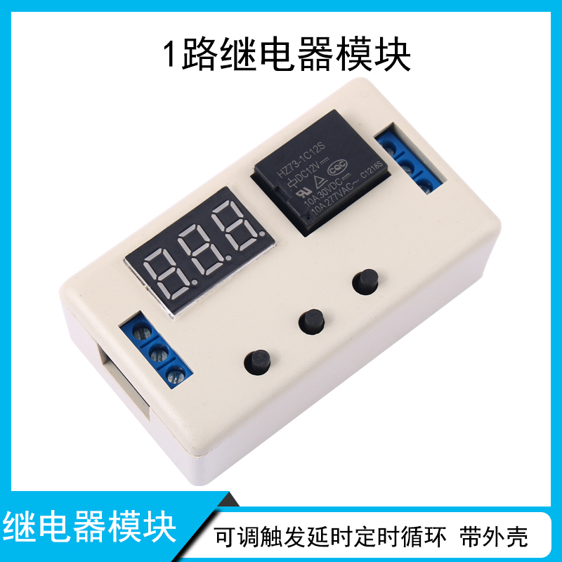 1-way 12V24V relay module adjustable trigger time-lapse cycle timing suction and break switch with housing-Taobao