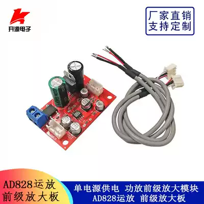 AD828 op amp pre-stage amplifier board Power amplifier pre-stage amplifier module Single power supply