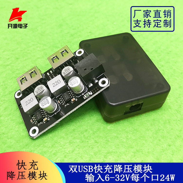 Dual-port USB mobile phone fast charging and lowering module DC6-32V turn 3-12V18W* 2 to support QC3 0 Huawei FCP