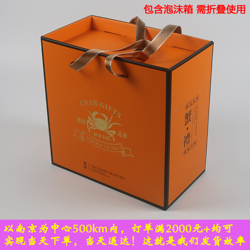 New Style Hairy Crab Gift Box Packaging with Foam Box, Crab Packaging Foam Box, Gift Box, Hairy Crab Packaging Gift Box New Style Hairy Crab Gift Box Packaging with Foam Box, Crab Packaging Foam Box, Gift Box, Hairy Crab Packaging Gift Box