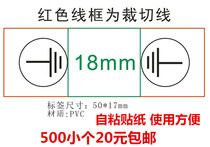 PVC material 20 yuan 500 small fold grounding wire label wire identification mark electric box logo sticker