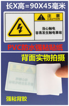 Worried about electric shock equipment safety warning sticker water heater water dispenser grounding sticker home appliance warning strong paste