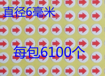 6mm small arrow stickers defective direction Mark arrow stickers a pack of 6100 3 8 yuan