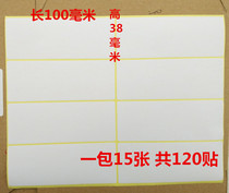 200 blank writing sticker label specification 100x38mm blank handwritten sticker paper bag 120 price