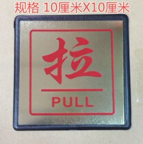 Golden plastic door number pull push sticker glass door pull reminder warning push pull label push pull sticker push pull sticker push pull