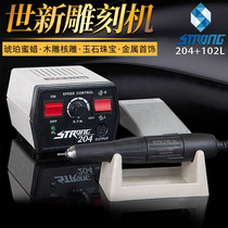 Shixin 204 dental engraving machine small electric jade jade dental grinder core carving wood carving jade carving tool