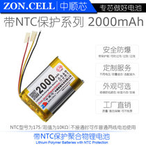 Zhongshun telephone portable instrument anti-boot surge NTC three-wire polymer lithium battery 3 7v 2000mAh