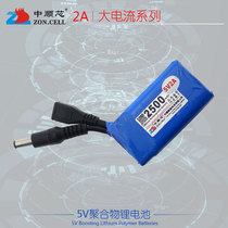 Medium-smooth 5V2A constant pressure polymer lithium battery single chip Medium LED Corhandling machine Smart door lock boost power supply