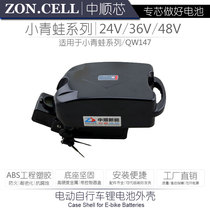 Zhongshun core small frog electric bicycle battery box QW147 24V 36V 48V 51V lithium battery shell