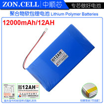 Zhongshun Core 12000mAh 3 7v polymer lithium battery 12AH backup emergency power supply xenon LED strong light