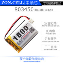 Zhongshun Core 803450 Wireless Phone Bluetooth Speaker Children Story Machine Polymer Battery 3 7V 1800mAh