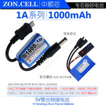 Zhongshun 5V lithium battery 1000mAh 5 5V booster plate simple power bank emergency mobile power module 4 8V