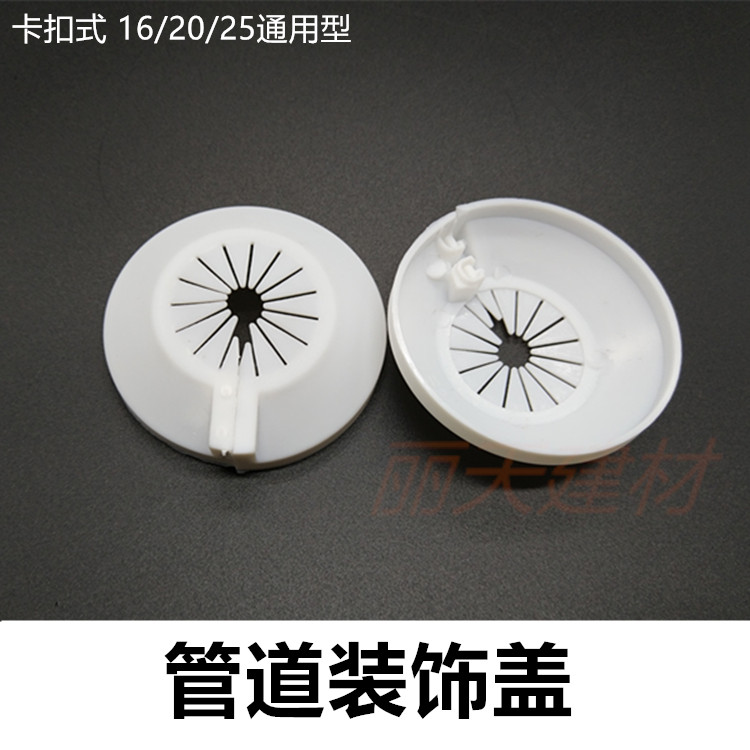 Pipe decoration cover floor heating pipe PPR faucet radiator wall cover ugly cover buckle-type circular opening block