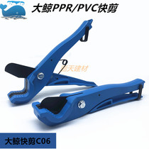 Big whale quick cut imported steel belt roundener scissors PPR pipe cutter PVC threading pipe pipe cutter Blue Whale