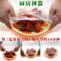 Food grade tightness opening refreshing film sleeve leftover food preservation cover sleeve disposable freshness protection cover size bowl universal