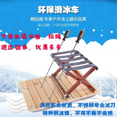 Solid wood ice truck children adult ice truck skating truck ice climbing winter ice entertainment single double ice cart A1