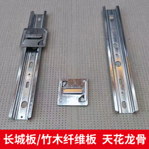 Ecological wood ceiling Great Wall board grille board Bamboo wood fiber integrated wall board ceiling supporting ceiling keel fasteners