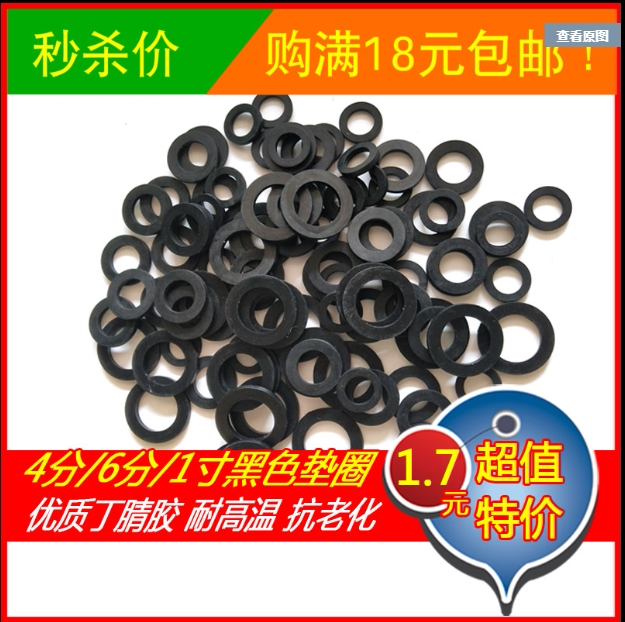 4 points 6 points 1 inch black gasket seal resistant anti-ageing flat cushion sealing ring water pipe rubber joint Living with gasket