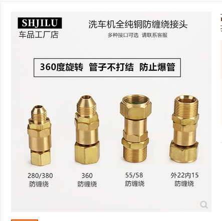 High pressure water gun anti-winding joint 360 degrees rotary high-pressure washing machine water outlet water pipe connector quick insertion head