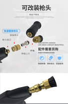 High pressure washer car washing machine brush water gun adjustable fan duckbill water gun head household portable foam pot accessories