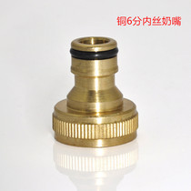 Copper 6 points internal threaded nipple 3 4 internal threaded nipple quick connection car wash faucet water pipe connector