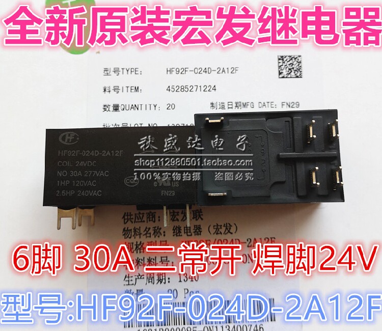 Original macrofa relay HF92F-024D-2A12F 6foot 30A 24VDC 2A12S