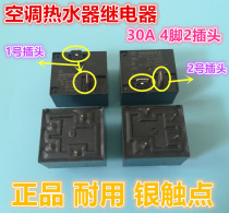 Midea electric water heater power board relay HF2160-1A-12DE MPQ4-S-112D-A 4-pin 30A