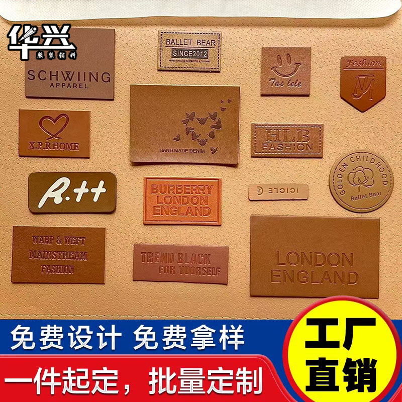 潮流必备!皮标定制仿皮皮革PU LOGO牛仔裤皮牌腰牌,让你的穿搭独一无二!-皮标-淘宝好物网