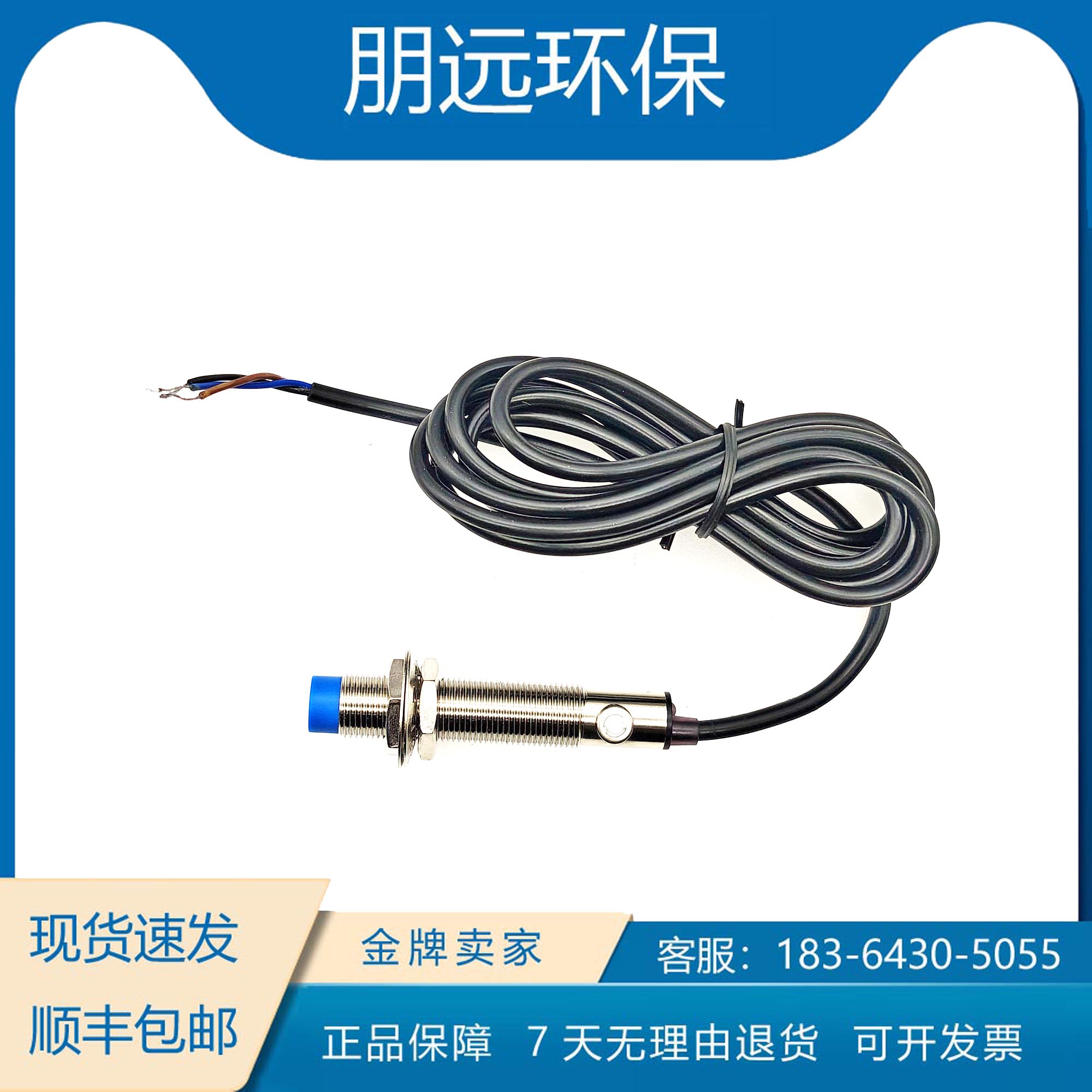 德润DR-803K水质自动采样器 液位传感器与留样器配件