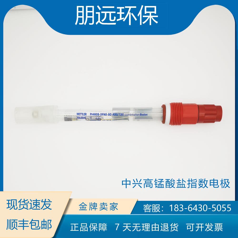 中兴/碧兴物联高锰酸盐指数ORP电极 电导率 溶解氧 浊度 信号板