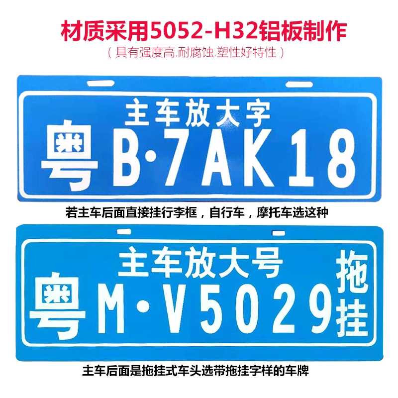 Alloy enlargement number trailer plate enlargement number customized truck trailer engineering vehicle large plate sign reflective production