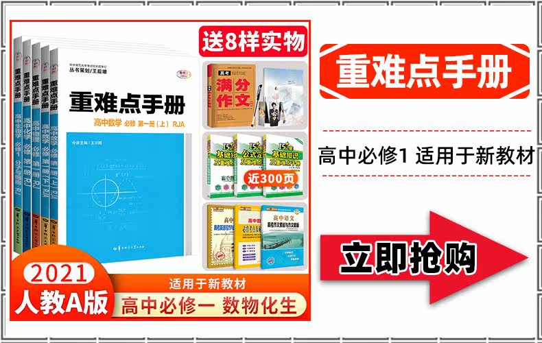 Сложность Руководство