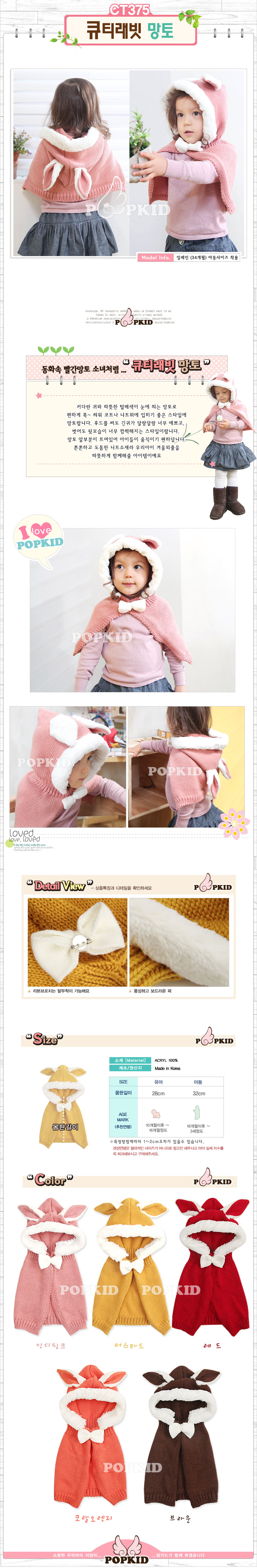 Cape pour enfant - Ref 2153416 Image 45