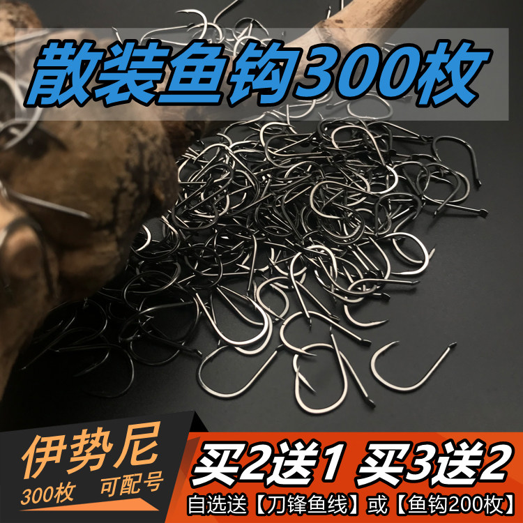 300 Isingni imported hooks are loaded with reversed carp hooks exploded